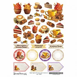 Скрап-карта А4 "Магия кофе. Картинки 2" (ScrapMania)