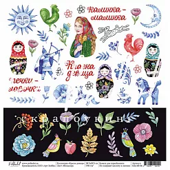 Набор бумаги 30х30 см "Красна девица", 13 листов (Polkadot)