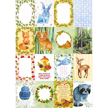 Набор карточек "По грибы, по ягоды", 16 шт (ScrapMania)