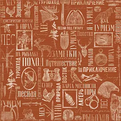 Бумага "Дневник туриста. Призвание" (ScrapMania)