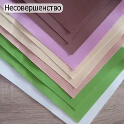 БРАК Набор фоамирана 50х50 см, 10 листов