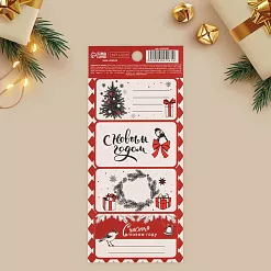 Наклейки 7х16 см "Счастья в новом году" (АртУзор)