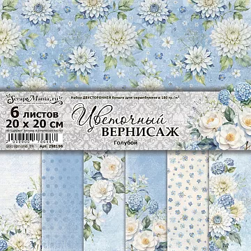 Набор бумаги 20х20 см "Цветочный вернисаж. Голубой", 6 листов (ScrapMania)