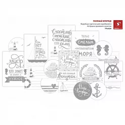 Карточки "Полный вперед" (Скрапология) Карточки "Полный вперед" (Скрапология)