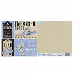 Бумага 15х15 см "Me to You. Самый лучший. Для тебя от всей души" (АртУзор)