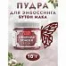 Пудра для эмбоссинга с глиттером "Бутон мака", 10 гр (Фрактальные краски)