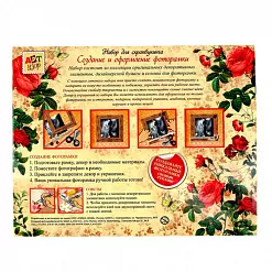 Набор для скрапбукинга "Шебби Шик" (АртУзор)