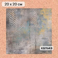 Калька 20х20 см "Элементарно, Ватсон! 04", плотность 110 гр/м2 (ScrapMania)