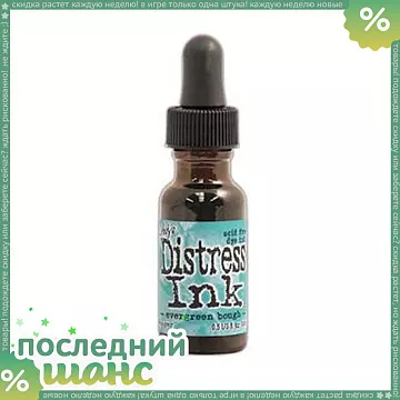ШАНС Заправка к подушечке Distress Ink "Evergreen Bough", 15 мл (Ranger)