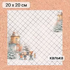 Калька 20х20 см "Снежинки-мандаринки 11", плотность 110 гр/м2 (ScrapMania) Калька 20х20 см "Снежинки-мандаринки 11", плотность 110 гр/м2 (ScrapMania)