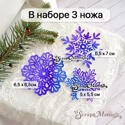 Нож "Сказка на Новый Год. Кристальные снежинки", 6,5х7 см (ScrapMania)