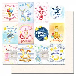 Набор бумаги 30,5х30,5 см "Малыши", 9 листов (ScrapMania)