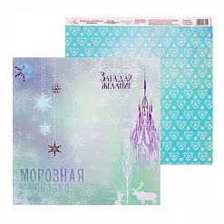 Бумага 29,5х29,5 см "Дисней. Загадай желание" (АртУзор)