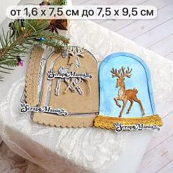 Нож "Сказка на Новый Год. Снежный шар с оленем", 7,5х9,5 см (ScrapMania) Нож "Сказка на Новый Год. Снежный шар с оленем", 7,5х9,5 см (ScrapMania)