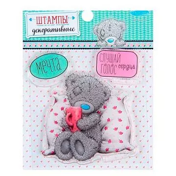 Набор штампов "Me to you. Мечта" (АртУзор)