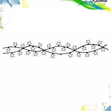 Штамп "Гирлянда", 1,5х9,2 см (Арт-кладовая)