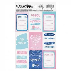 Наклейки 11х18 см "Расписание" (АртУзор)