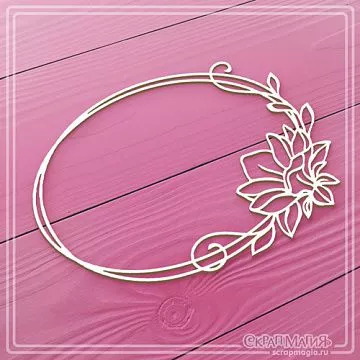Чипборд "Овальная рамка с цветком магнолии 2", 8,9х6,4 см (СкрапМагия)