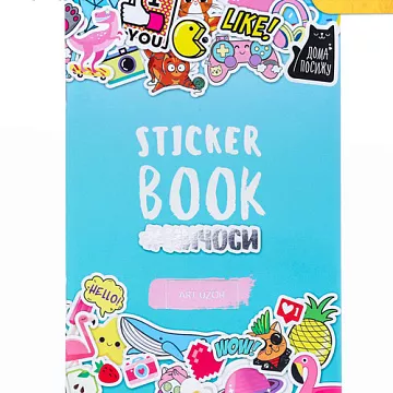 Набор наклеек с фольгированием "Настройся на позитив" (АртУзор)