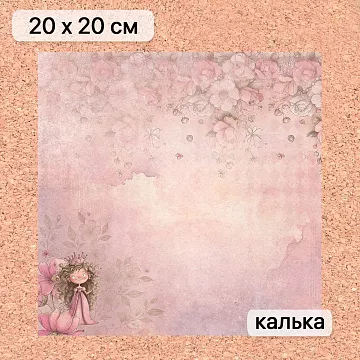 Калька 20х20 см "Маленькая королева 11", плотность 110 гр/м2 (ScrapMania)