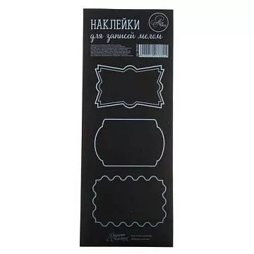 Наклейки "Резные рамки" (АртУзор)