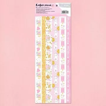 Наклейки 10,5х30 см "Для малышки" (АртУзор)