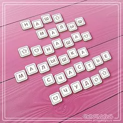 Чипборд "Наш малыш. Буквы скраббл", 1,2х1,2 см (СкрапМагия)