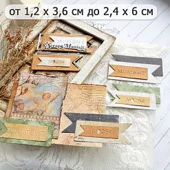 Нож "Флажки и надписи", 2,4х6 см (ScrapMania)