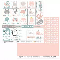 Бумага "Сканди. Девочка. Карточки" (Mr.Painter) Бумага "Сканди. Девочка. Карточки" (Mr.Painter)