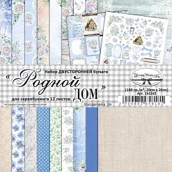 Набор бумаги 20х20 см "Родной дом", 12 листов (ScrapMania)