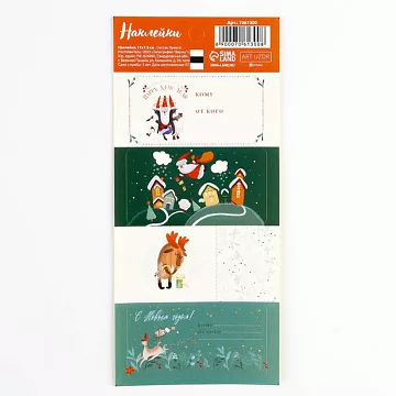 Наклейки 17х7,5 см "С Новым Годом" (АртУзор)