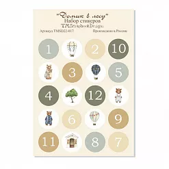 Набор наклеек "Домик в лесу" (ScrapbookDesigns)