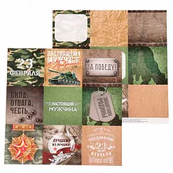Бумага "Military. Коллаж" (АртУзор)