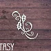 Чипборд "Завиток с листочком 2326" (Fantasy)