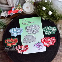 Нож "С Новым Годом №9" 5,9х4 см (Agiart) Нож "С Новым Годом №9" 5,9х4 см (Agiart)