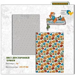 Набор бумаги А4 "Чур меня", 12 листов (DreamLight Studio)