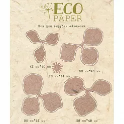 Набор ножей для вырубки "Анемон" (EcoPaper)