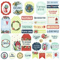 Набор бумаги 20х20 см "Сказка на Рождество", 12 листов (ScrapMania) Набор бумаги 20х20 см "Сказка на Рождество", 12 листов (ScrapMania)