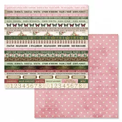 Бумага "Сад герцогини. Бордюры" (ScrapMania)