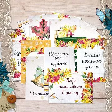 Набор карточек "Школьный вальс", 16 шт (ScrapMania)
