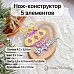 Нож "Сказка на Новый Год. Елочные игрушки. Яркая юла", 4,2х5,5 см (ScrapMania)