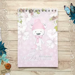 Блокнот на пружине А6 "Новогодняя Ванилька. Медвежуля Ванилька", 16 листов (ScrapMania)