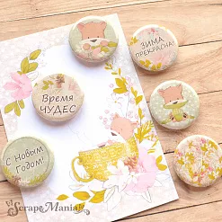 Набор фишек "Новогодняя Ванилька. Хорошо" (ScrapMania)