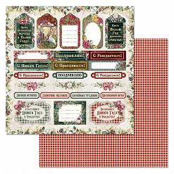 Набор бумаги 30,5х30,5 см "Богемное Рождество", 12 листов (ScrapMania)