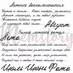 Штамп "Фразы. Лето", 9,2х2,5 см (Memstory) Штамп "Фразы. Лето", 9,2х2,5 см (Memstory)