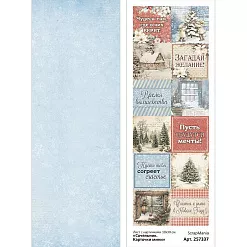 Лист с картинками 10х30 см "Сочельник. Карточки мини" (ScrapMania)