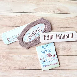 Набор цветного чипборда "Веселый паровозик" (Scrapmania)