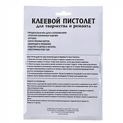 Клеевой пистолет малый, диаметр стержней 7 мм (Китай)