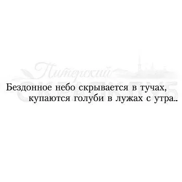 Штамп "Бездонное небо", 6,5х0,8 см (Скрапклуб)