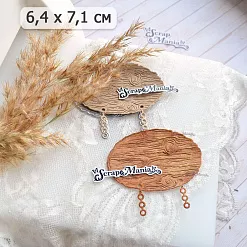 Нож "Пляж. Спил-вывеска", 6,4х7,1 см (ScrapMania) Нож "Пляж. Спил-вывеска", 6,4х7,1 см (ScrapMania)